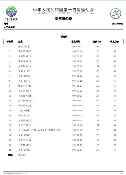 　　　　最后，吐槽一句：决议一部片子存亡的，不是才调；决议汗青长河的，不是正史。